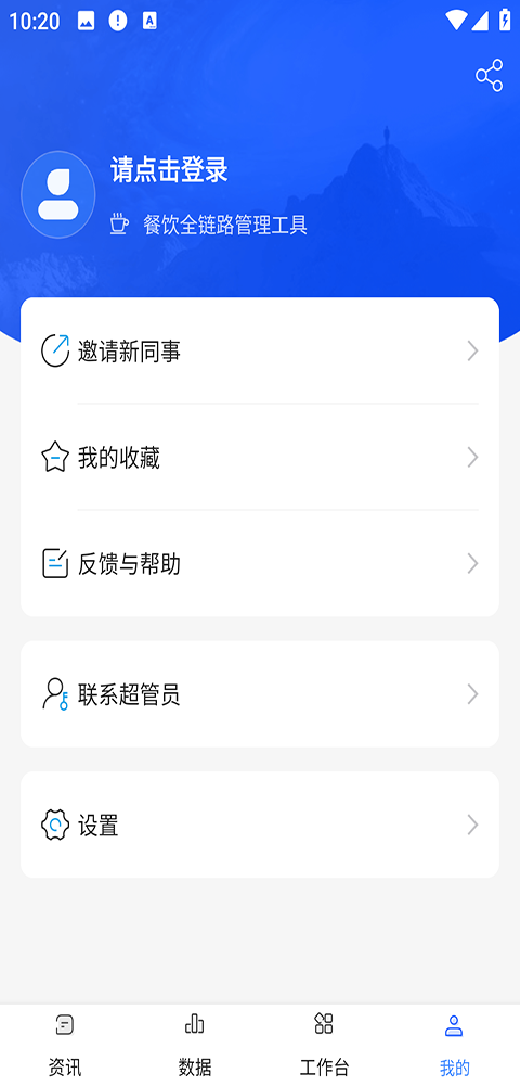 截图4